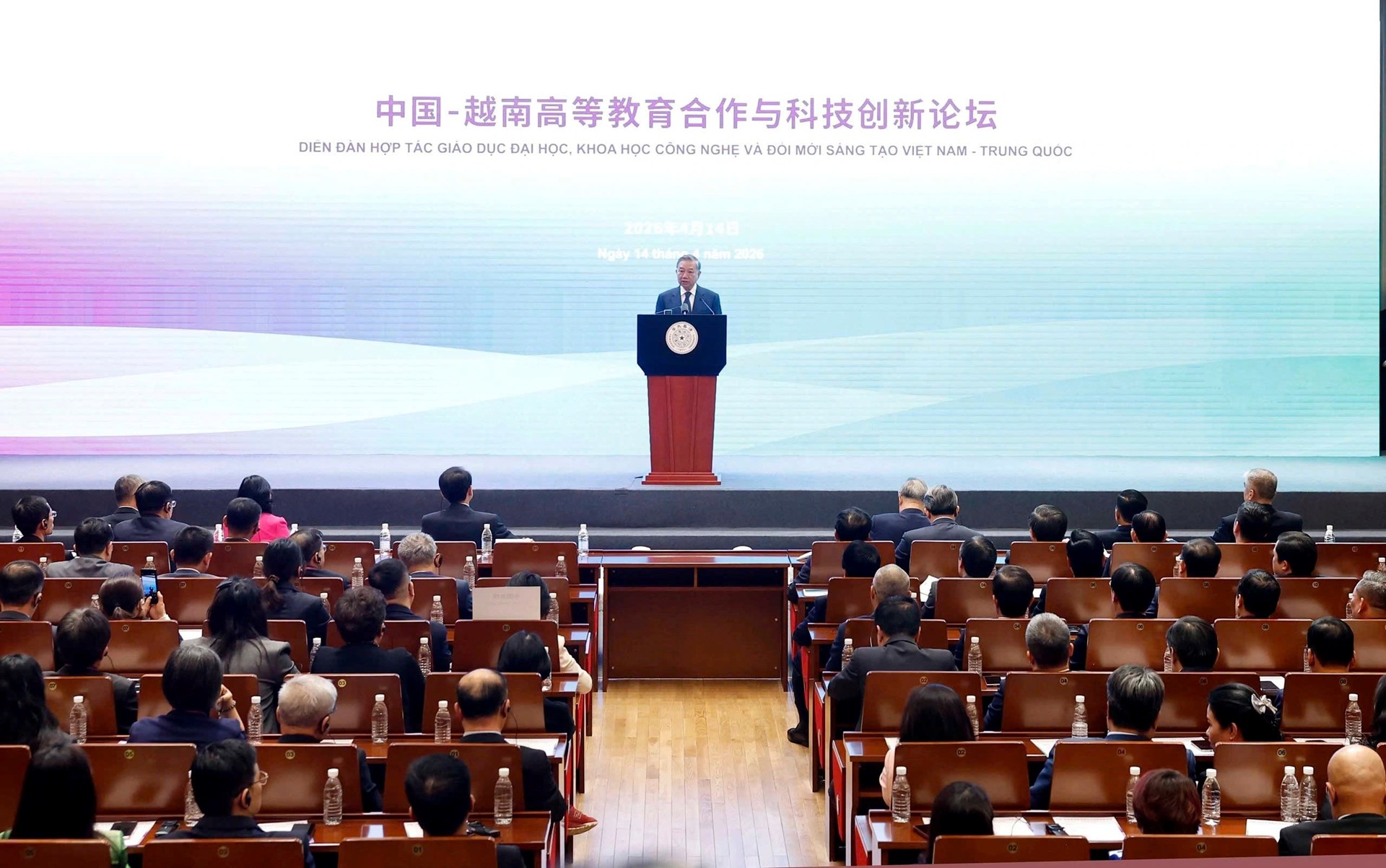 Tổng Bí thư, Chủ tịch nước Tô Lâm tham dự và phát biểu tại diễn đàn giáo dục đại học do ĐHQGHN và ĐH Thanh Hoa tổ chức